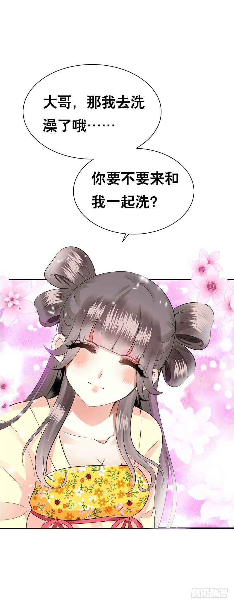 田园蜜宠：农家小娘子火辣辣韩漫全集-第四十一话 只给你的福利无删减无遮挡章节图片 