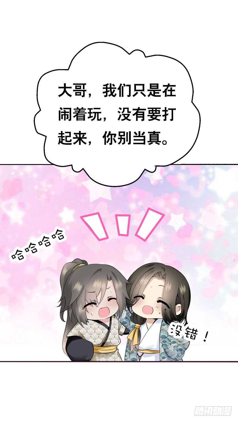 田园蜜宠：农家小娘子火辣辣韩漫全集-第四十四话 二哥的生辰无删减无遮挡章节图片 