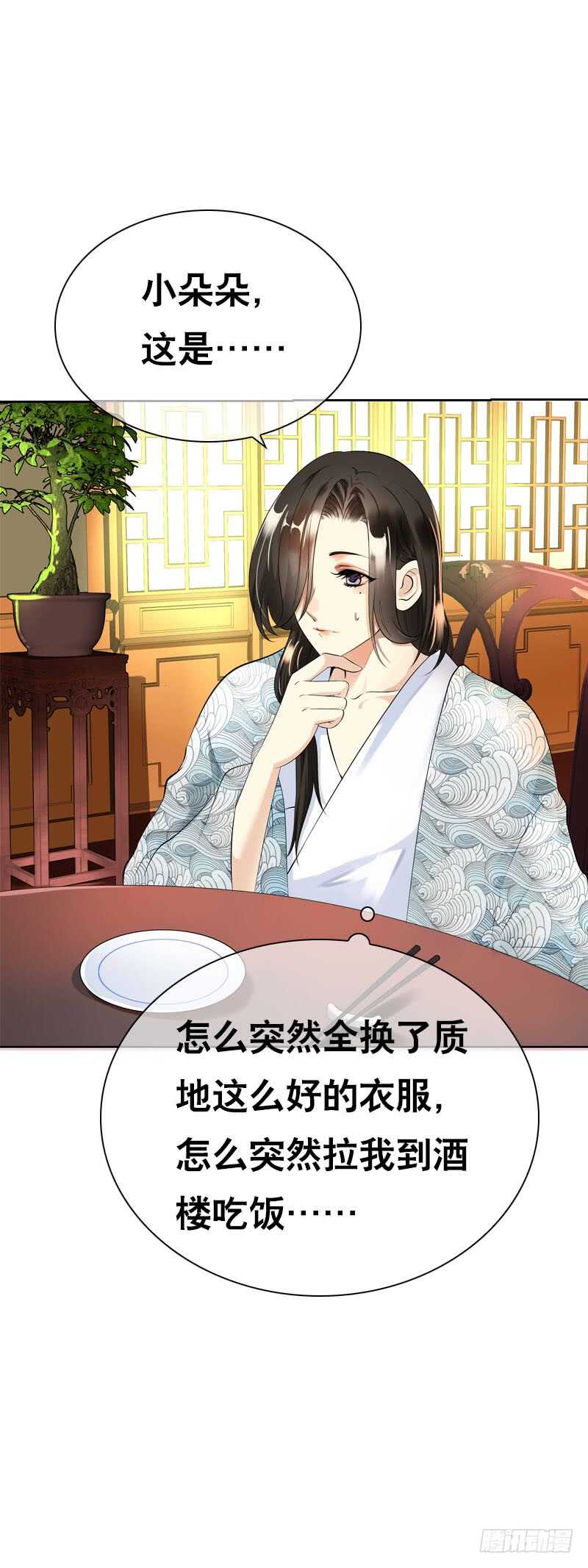 田园蜜宠：农家小娘子火辣辣韩漫全集-第四十四话 二哥的生辰无删减无遮挡章节图片 