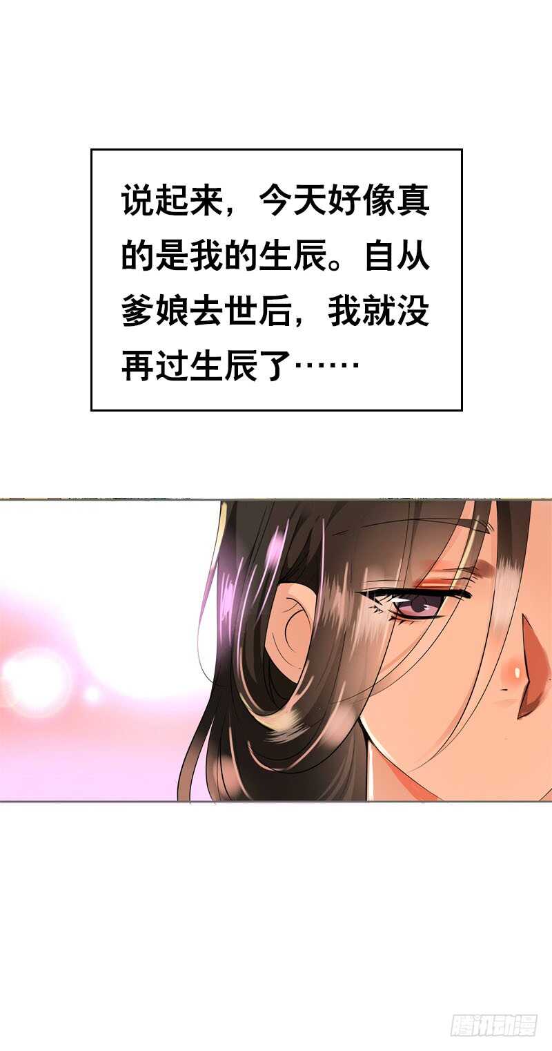 田园蜜宠：农家小娘子火辣辣韩漫全集-第四十四话 二哥的生辰无删减无遮挡章节图片 