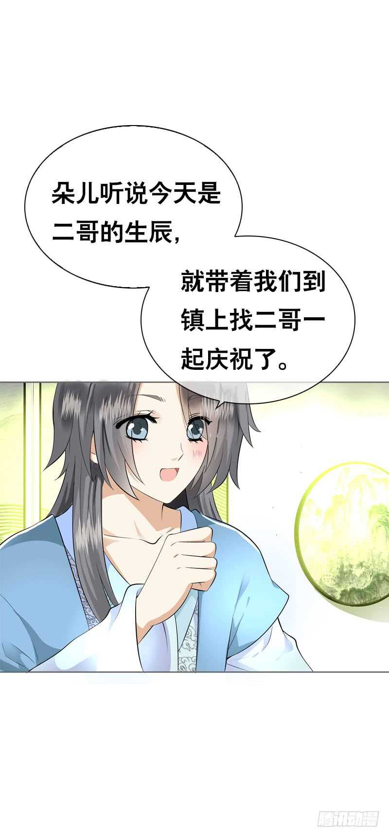 田园蜜宠：农家小娘子火辣辣韩漫全集-第四十四话 二哥的生辰无删减无遮挡章节图片 
