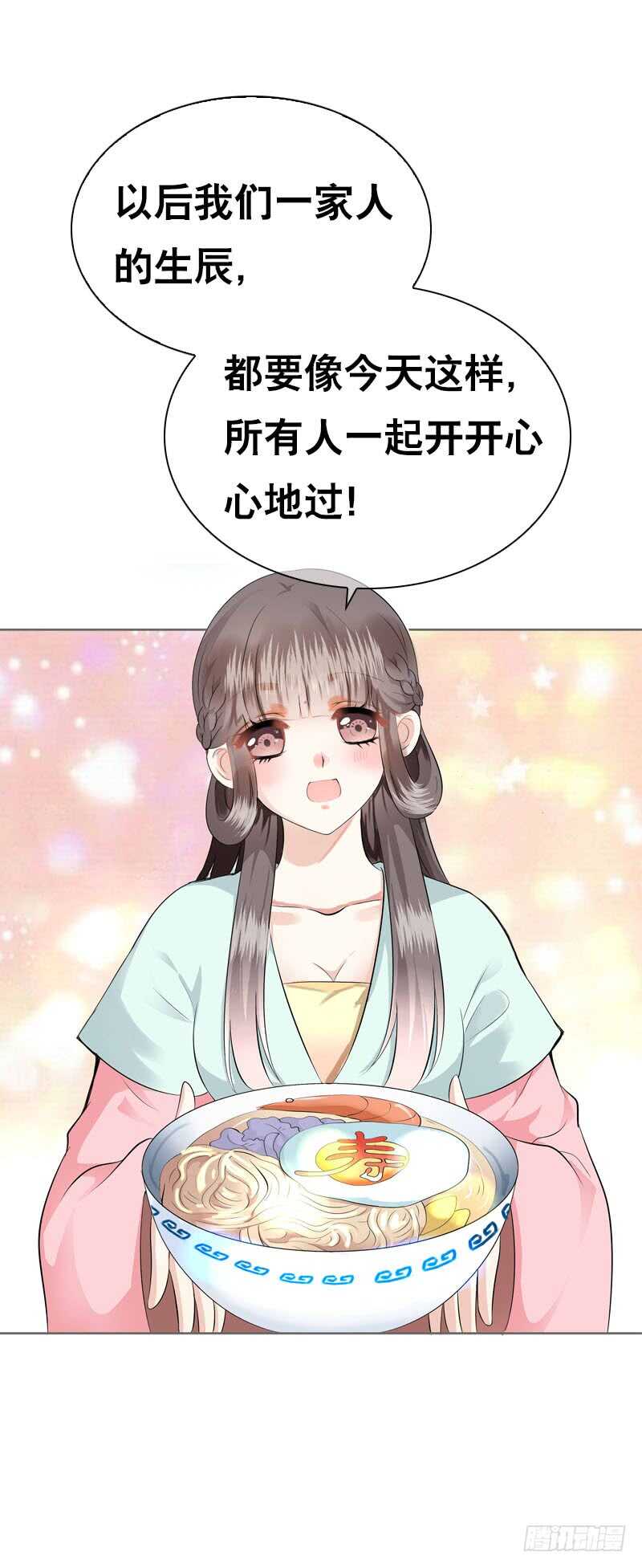 田园蜜宠：农家小娘子火辣辣韩漫全集-第四十四话 二哥的生辰无删减无遮挡章节图片 