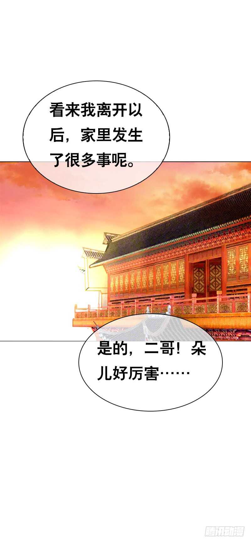田园蜜宠：农家小娘子火辣辣韩漫全集-第四十四话 二哥的生辰无删减无遮挡章节图片 
