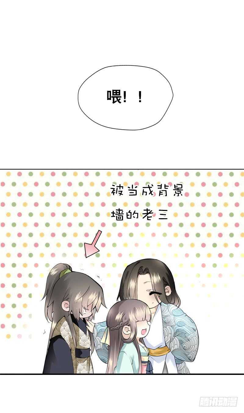 田园蜜宠：农家小娘子火辣辣韩漫全集-第四十四话 二哥的生辰无删减无遮挡章节图片 