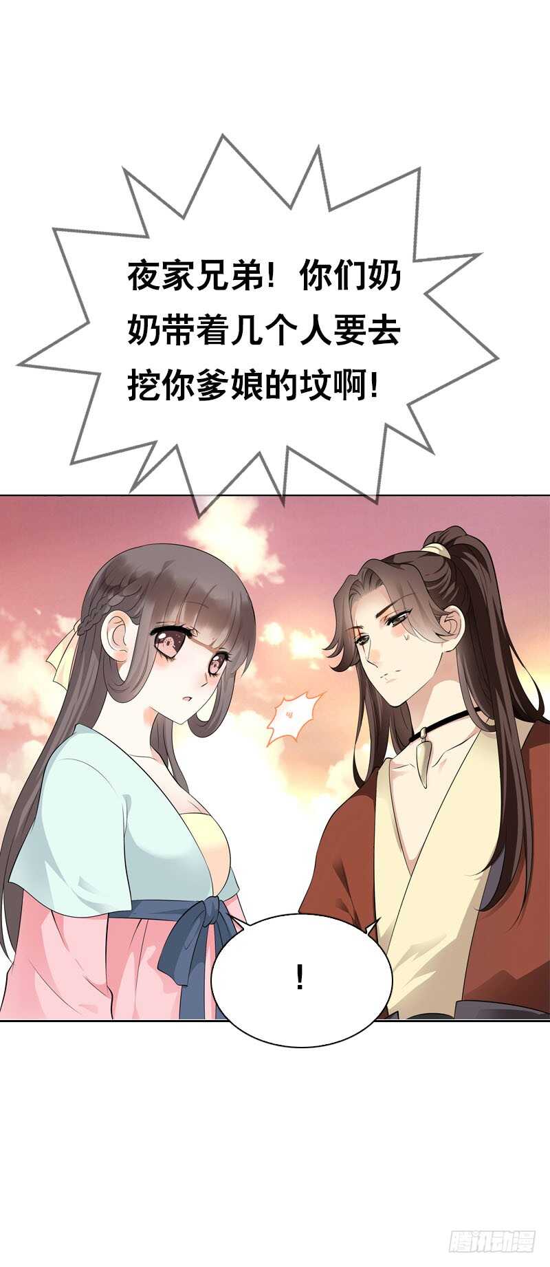 田园蜜宠：农家小娘子火辣辣韩漫全集-第四十四话 二哥的生辰无删减无遮挡章节图片 