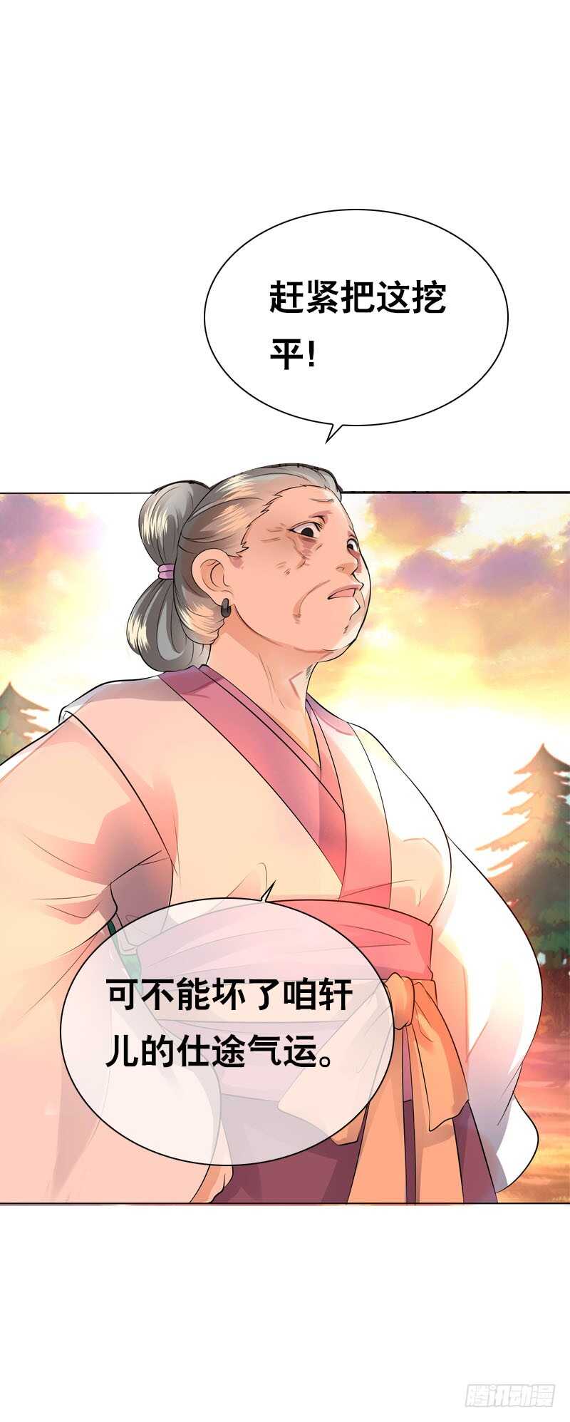 田园蜜宠：农家小娘子火辣辣韩漫全集-第四十四话 二哥的生辰无删减无遮挡章节图片 