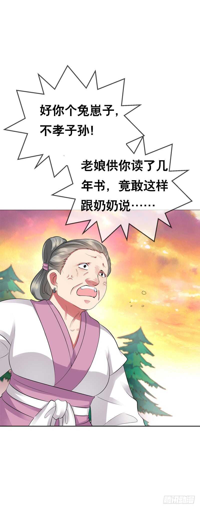 田园蜜宠：农家小娘子火辣辣韩漫全集-第四十四话 二哥的生辰无删减无遮挡章节图片 