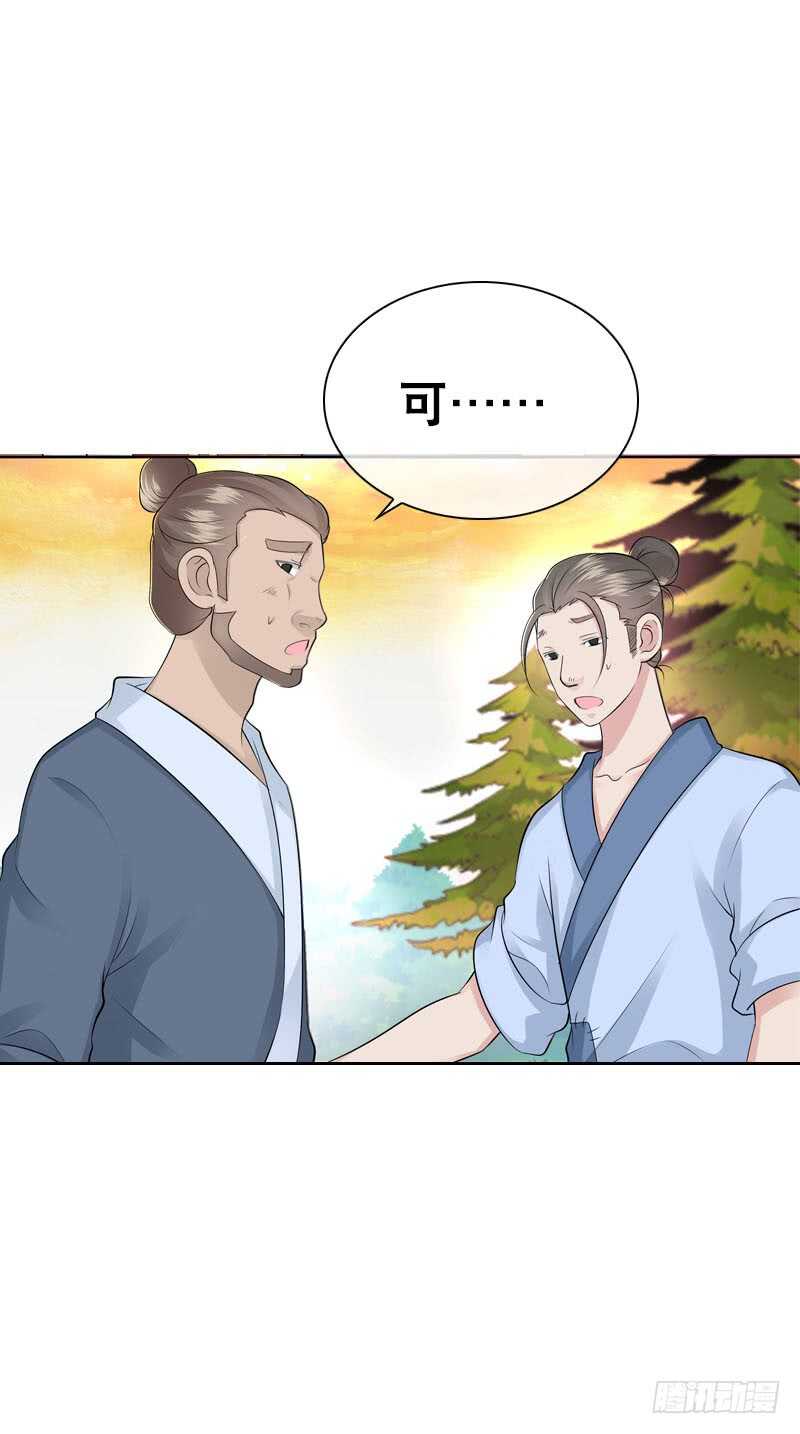田园蜜宠：农家小娘子火辣辣韩漫全集-第四十四话 二哥的生辰无删减无遮挡章节图片 