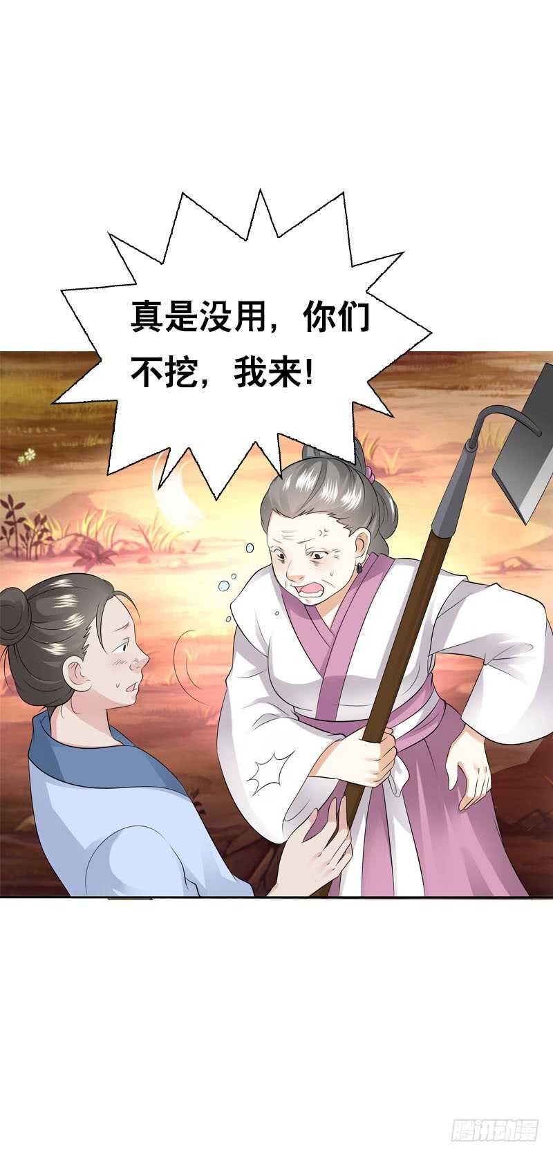 田园蜜宠：农家小娘子火辣辣韩漫全集-第四十四话 二哥的生辰无删减无遮挡章节图片 