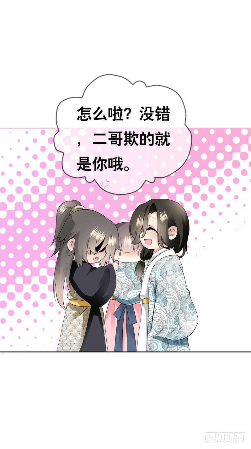 田园蜜宠：农家小娘子火辣辣韩漫全集-第四十四话 二哥的生辰无删减无遮挡章节图片 