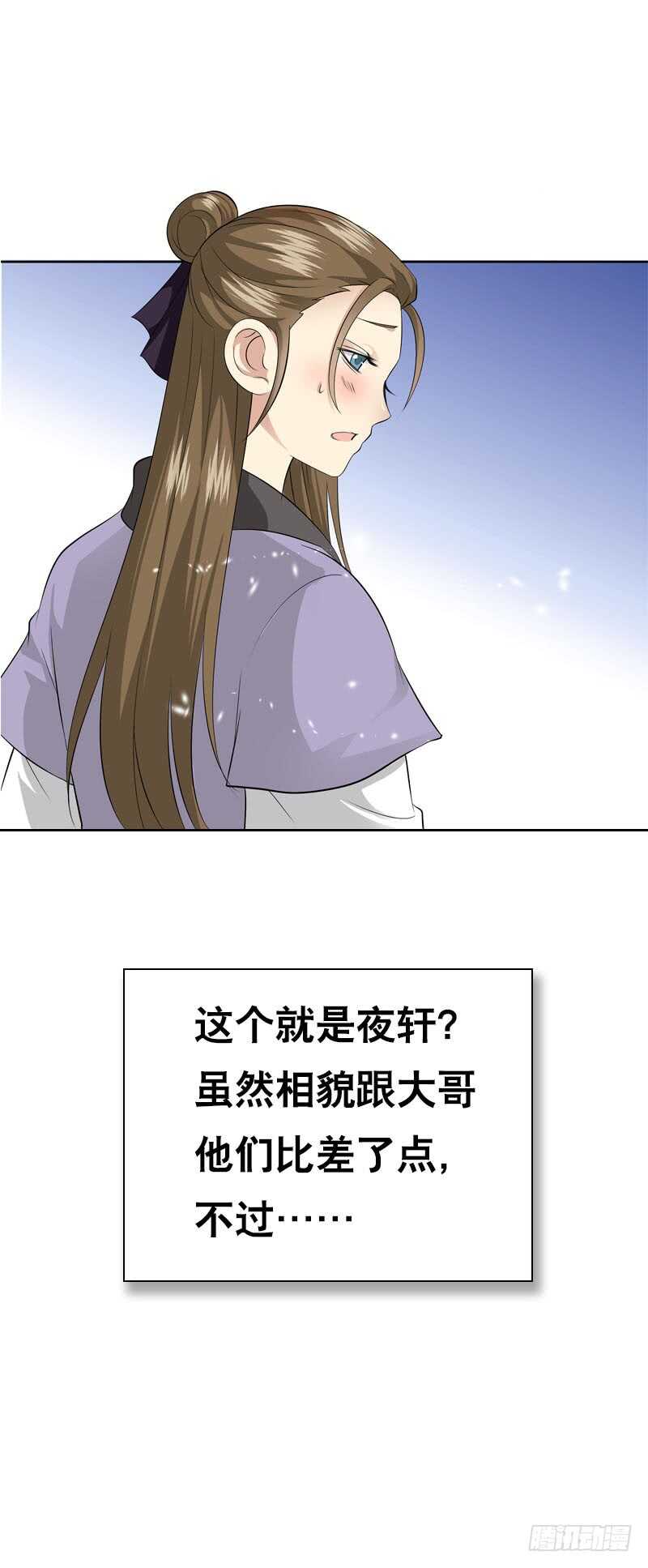 田园蜜宠：农家小娘子火辣辣韩漫全集-第四十五话 你的唇……无删减无遮挡章节图片 