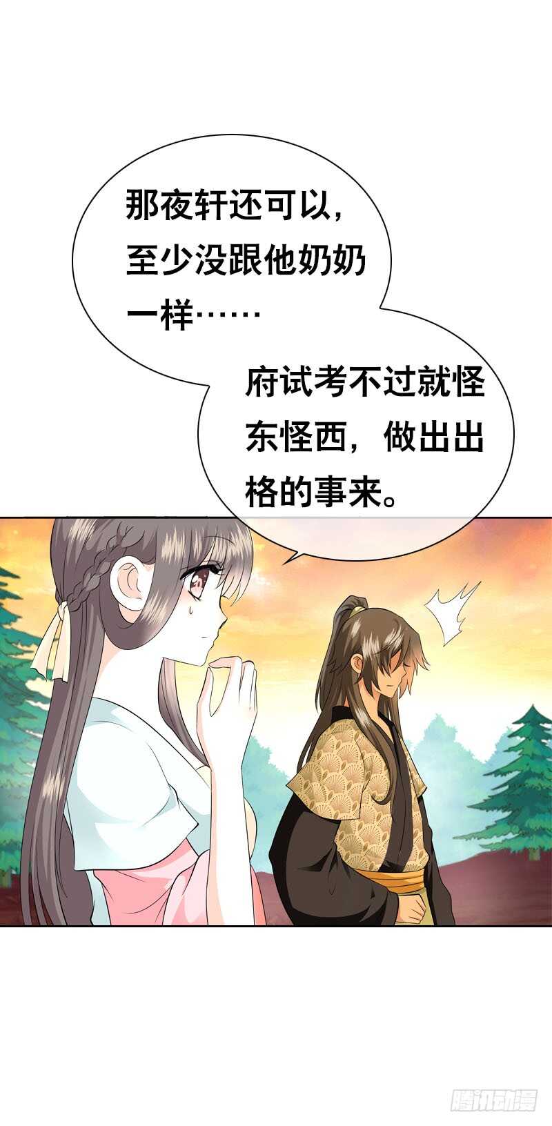 田园蜜宠：农家小娘子火辣辣韩漫全集-第四十五话 你的唇……无删减无遮挡章节图片 