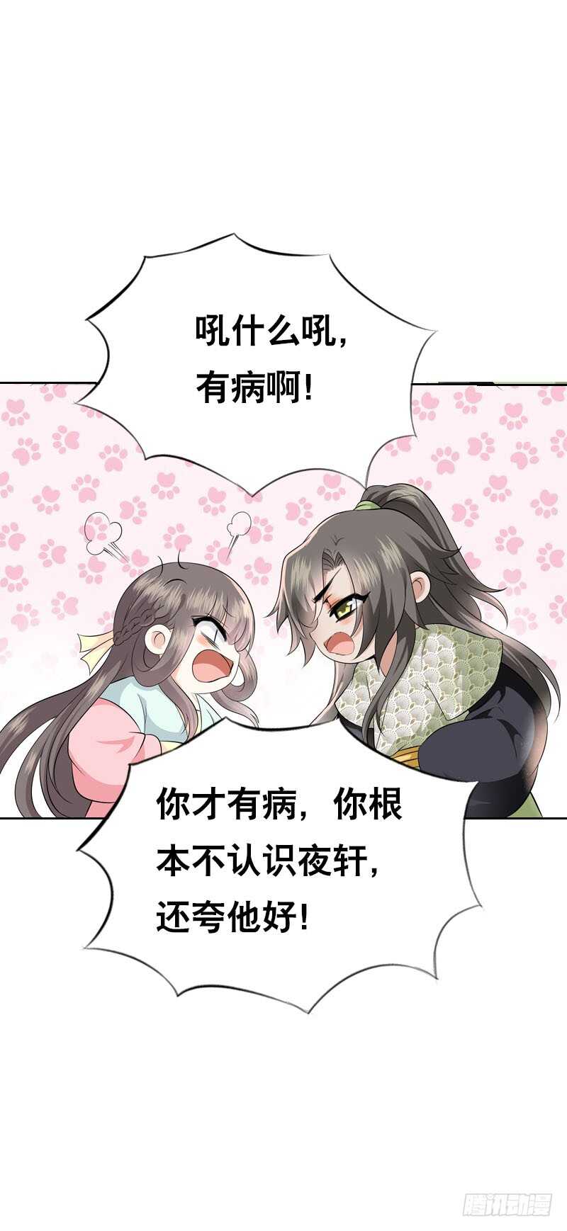 田园蜜宠：农家小娘子火辣辣韩漫全集-第四十五话 你的唇……无删减无遮挡章节图片 