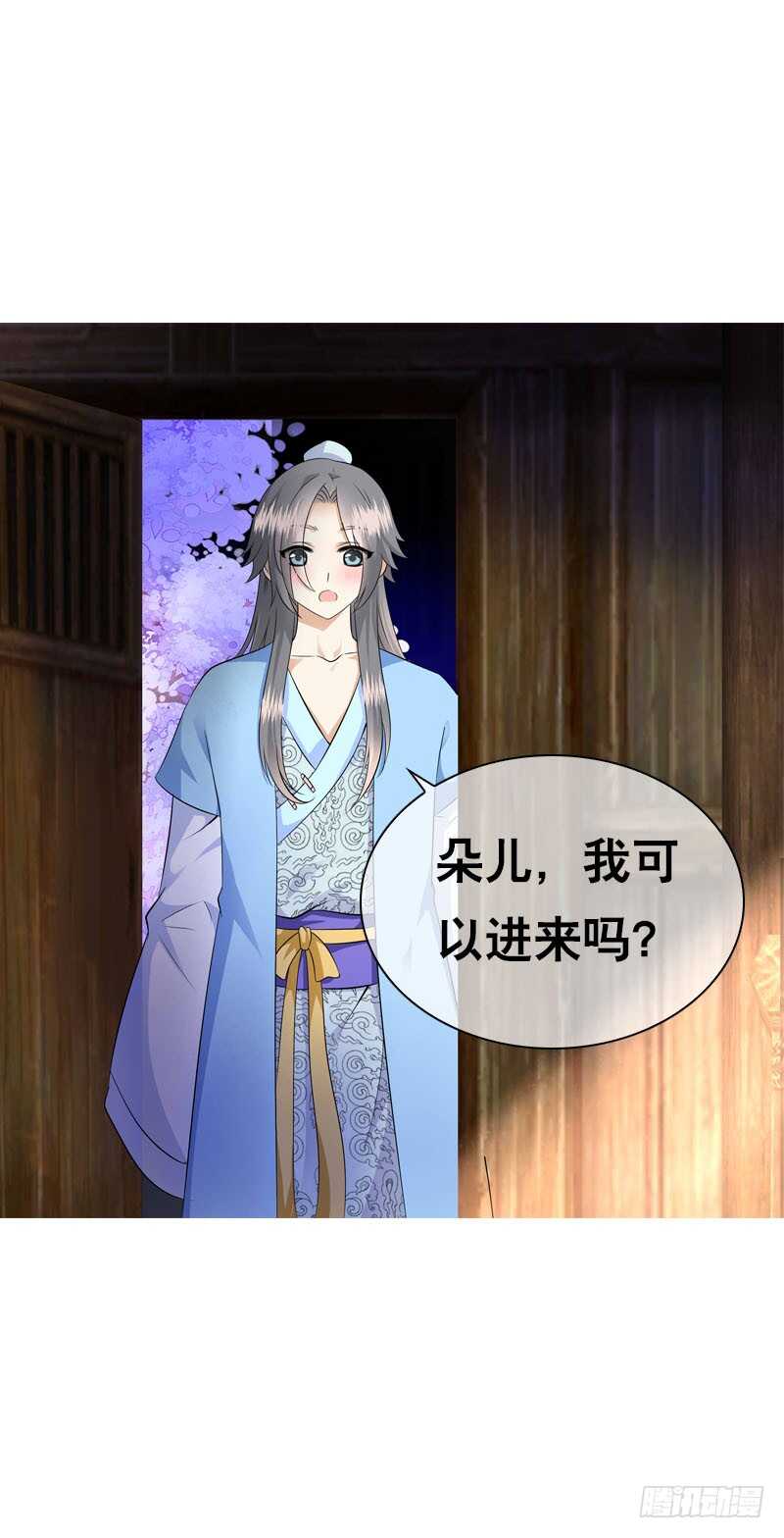 田园蜜宠：农家小娘子火辣辣韩漫全集-第四十五话 你的唇……无删减无遮挡章节图片 