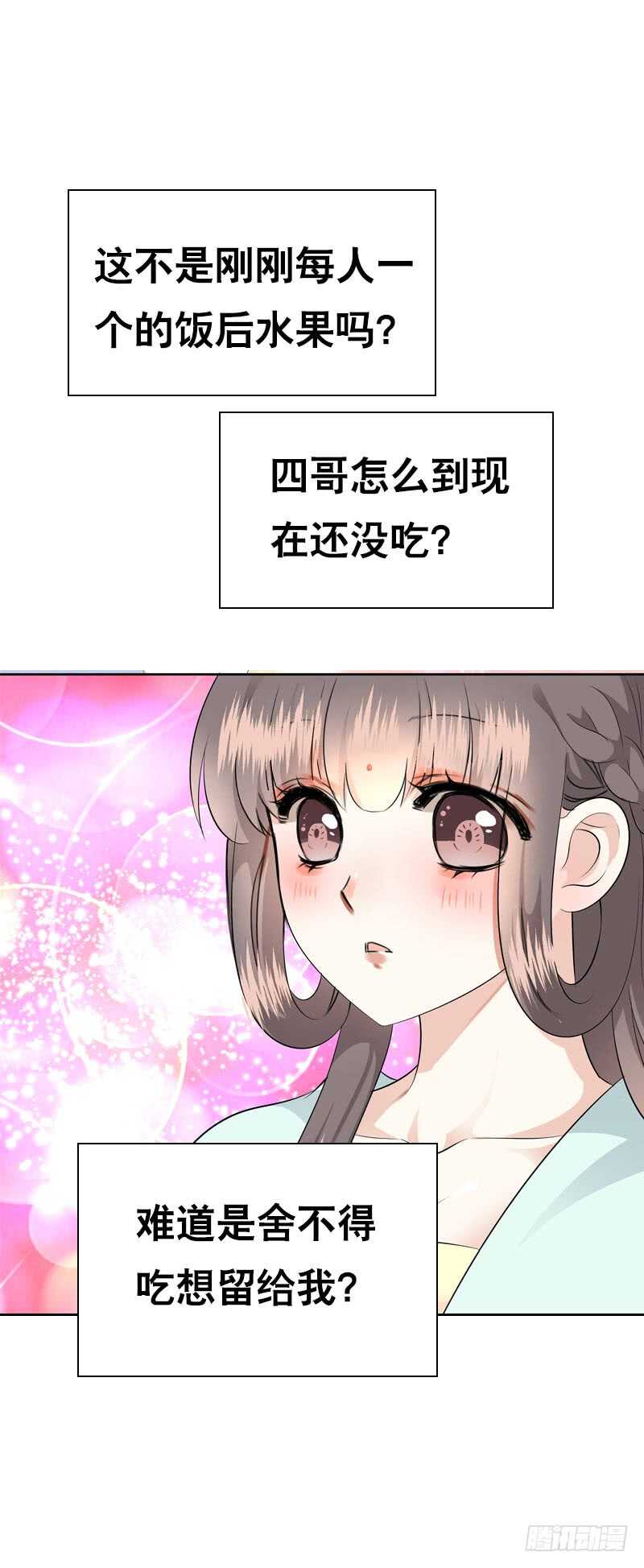 田园蜜宠：农家小娘子火辣辣韩漫全集-第四十五话 你的唇……无删减无遮挡章节图片 