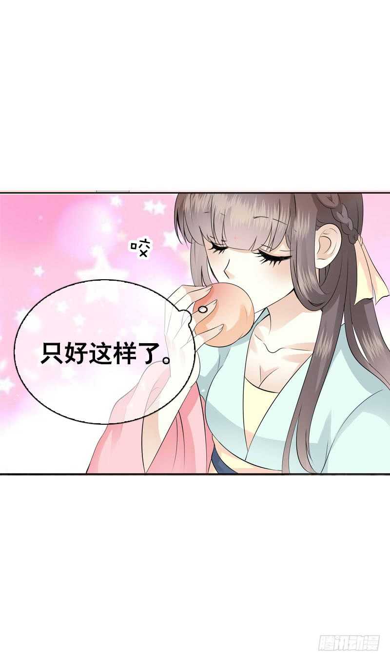 田园蜜宠：农家小娘子火辣辣韩漫全集-第四十五话 你的唇……无删减无遮挡章节图片 