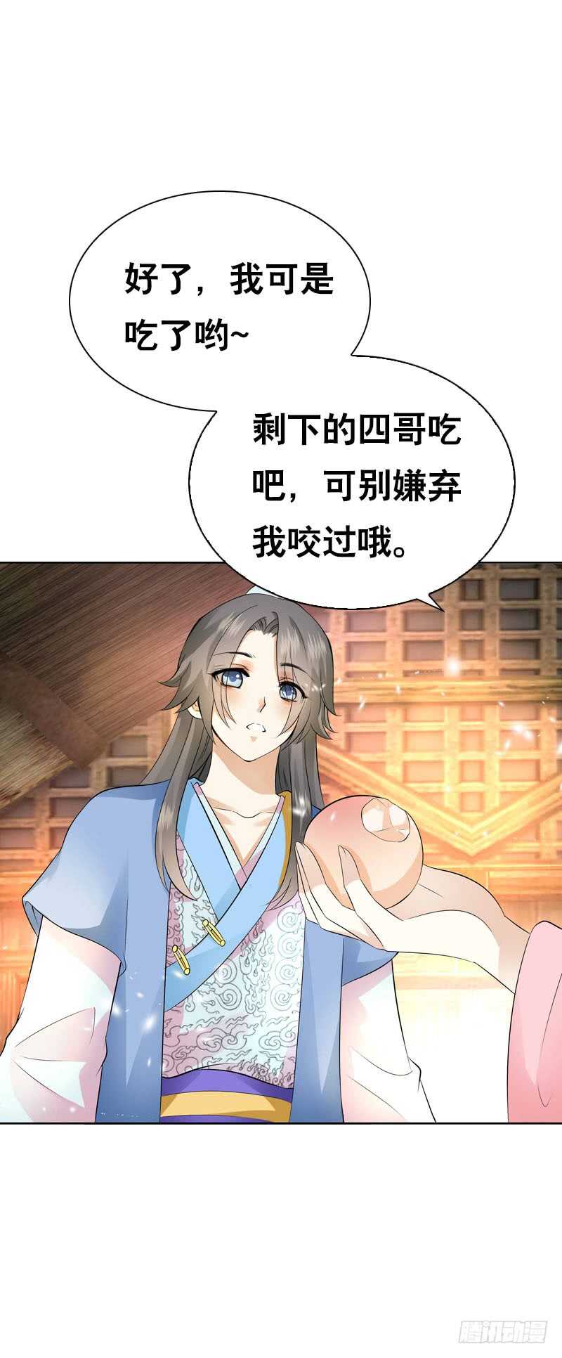 田园蜜宠：农家小娘子火辣辣韩漫全集-第四十五话 你的唇……无删减无遮挡章节图片 