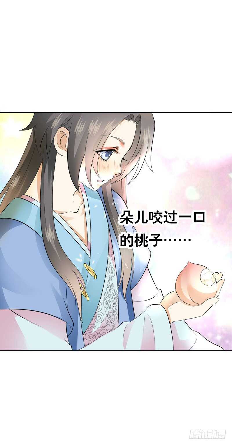 田园蜜宠：农家小娘子火辣辣韩漫全集-第四十五话 你的唇……无删减无遮挡章节图片 