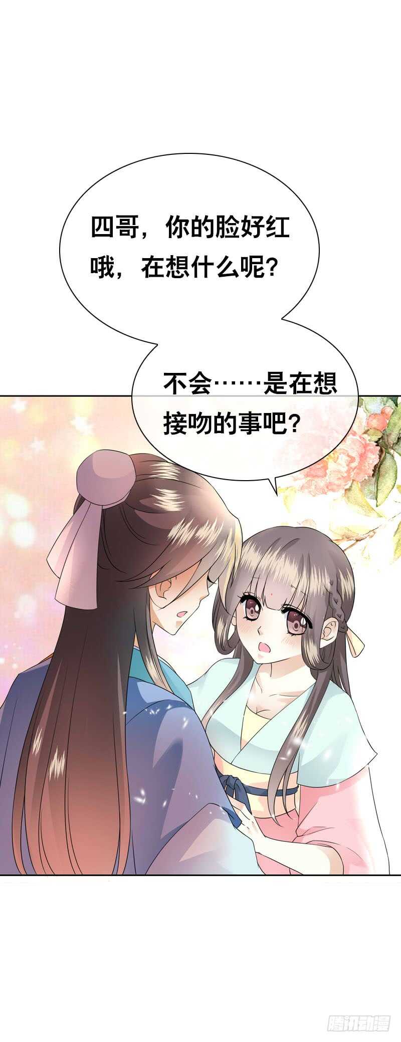 田园蜜宠：农家小娘子火辣辣韩漫全集-第四十五话 你的唇……无删减无遮挡章节图片 