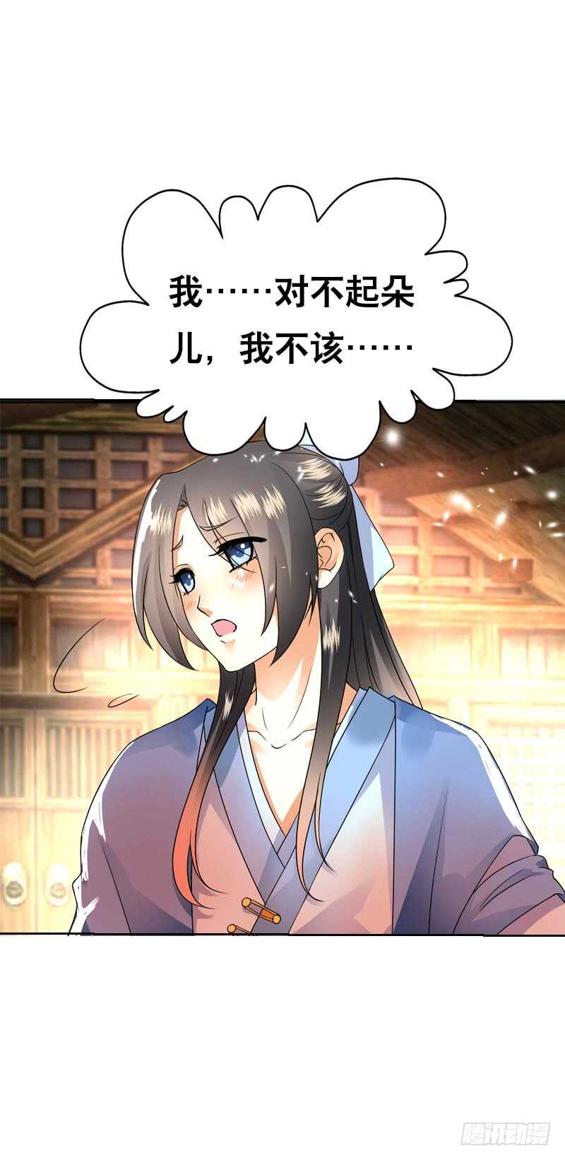 田园蜜宠：农家小娘子火辣辣韩漫全集-第四十五话 你的唇……无删减无遮挡章节图片 