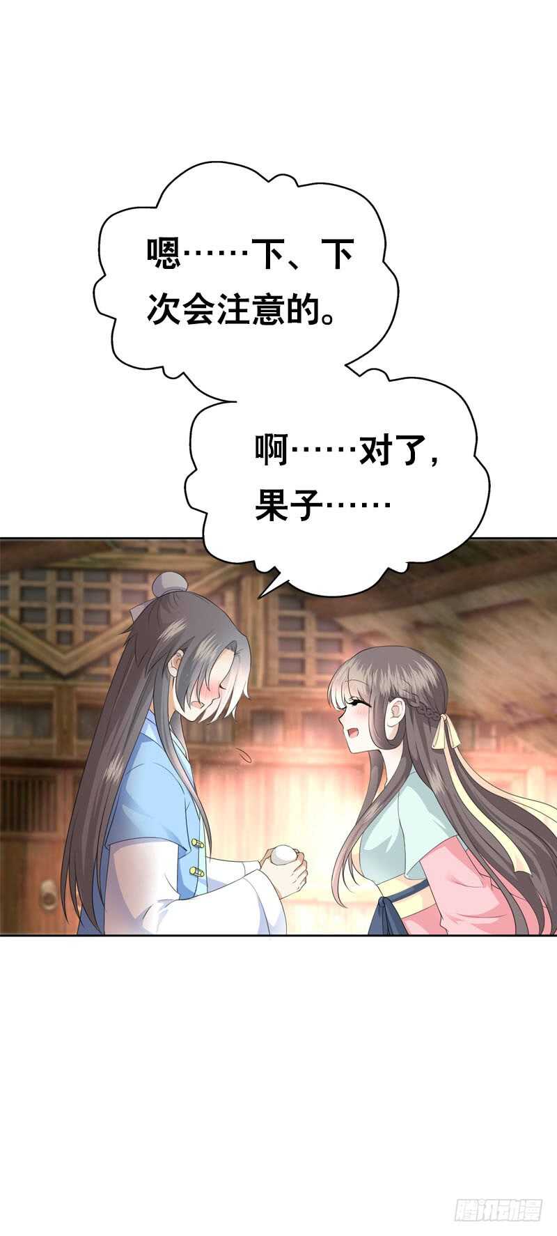 田园蜜宠：农家小娘子火辣辣韩漫全集-第四十五话 你的唇……无删减无遮挡章节图片 