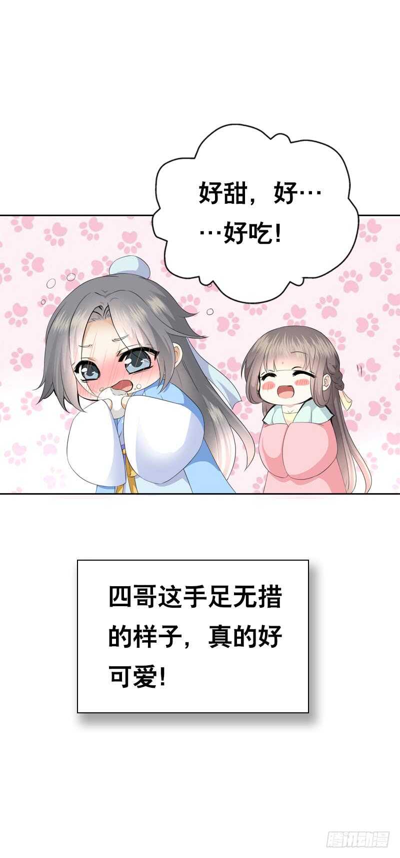 田园蜜宠：农家小娘子火辣辣韩漫全集-第四十五话 你的唇……无删减无遮挡章节图片 