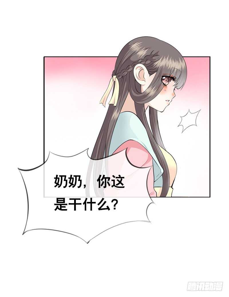 田园蜜宠：农家小娘子火辣辣韩漫全集-第四十五话 你的唇……无删减无遮挡章节图片 