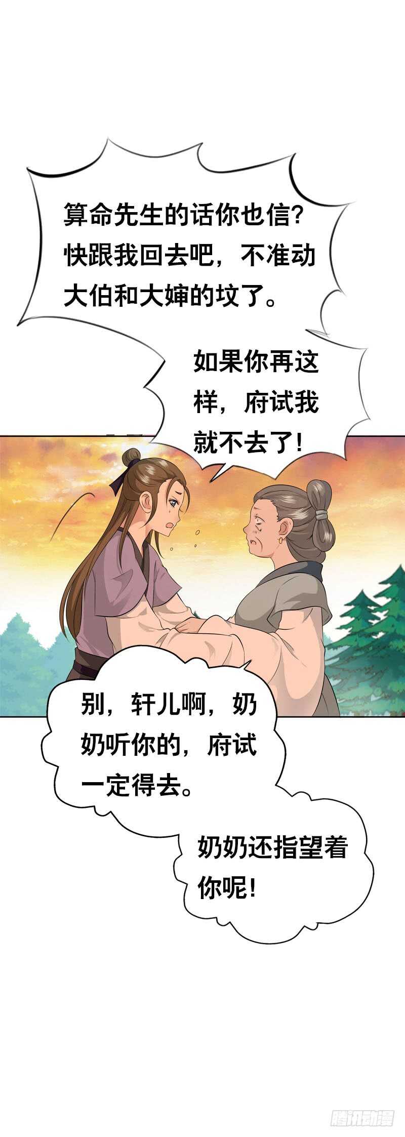 田园蜜宠：农家小娘子火辣辣韩漫全集-第四十五话 你的唇……无删减无遮挡章节图片 