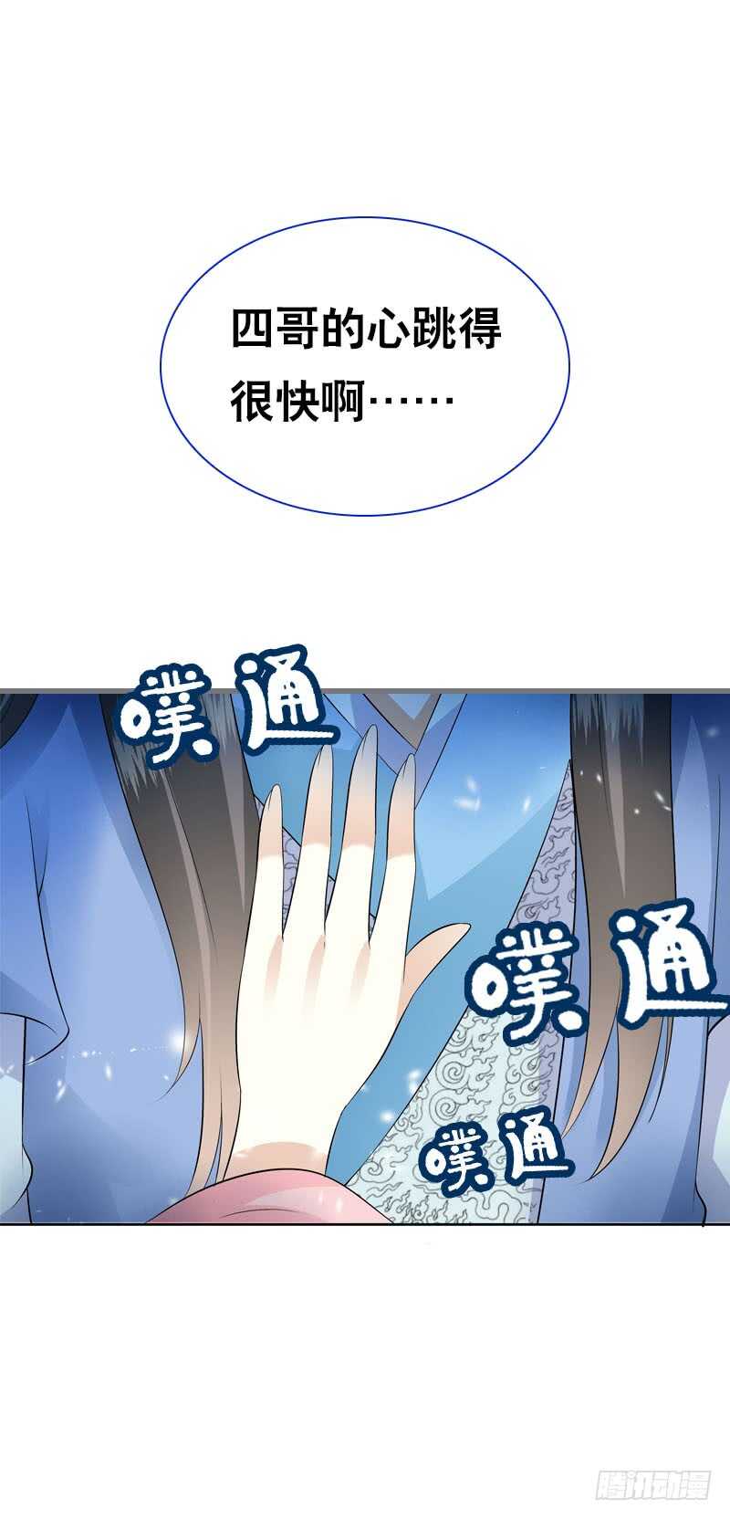 田园蜜宠：农家小娘子火辣辣韩漫全集-第四十六话 竹林中无删减无遮挡章节图片 