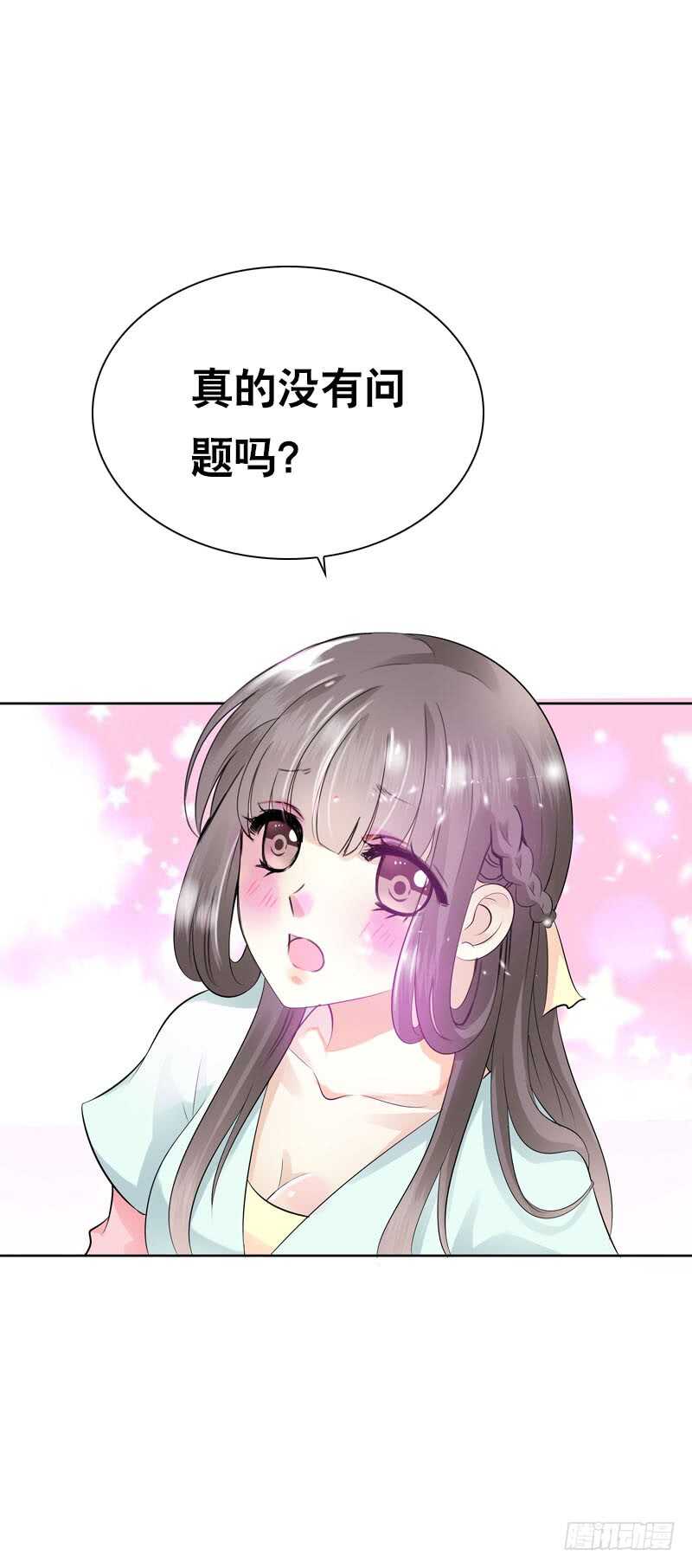 田园蜜宠：农家小娘子火辣辣韩漫全集-第四十六话 竹林中无删减无遮挡章节图片 