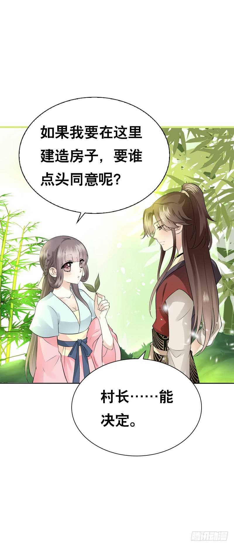 田园蜜宠：农家小娘子火辣辣韩漫全集-第四十六话 竹林中无删减无遮挡章节图片 