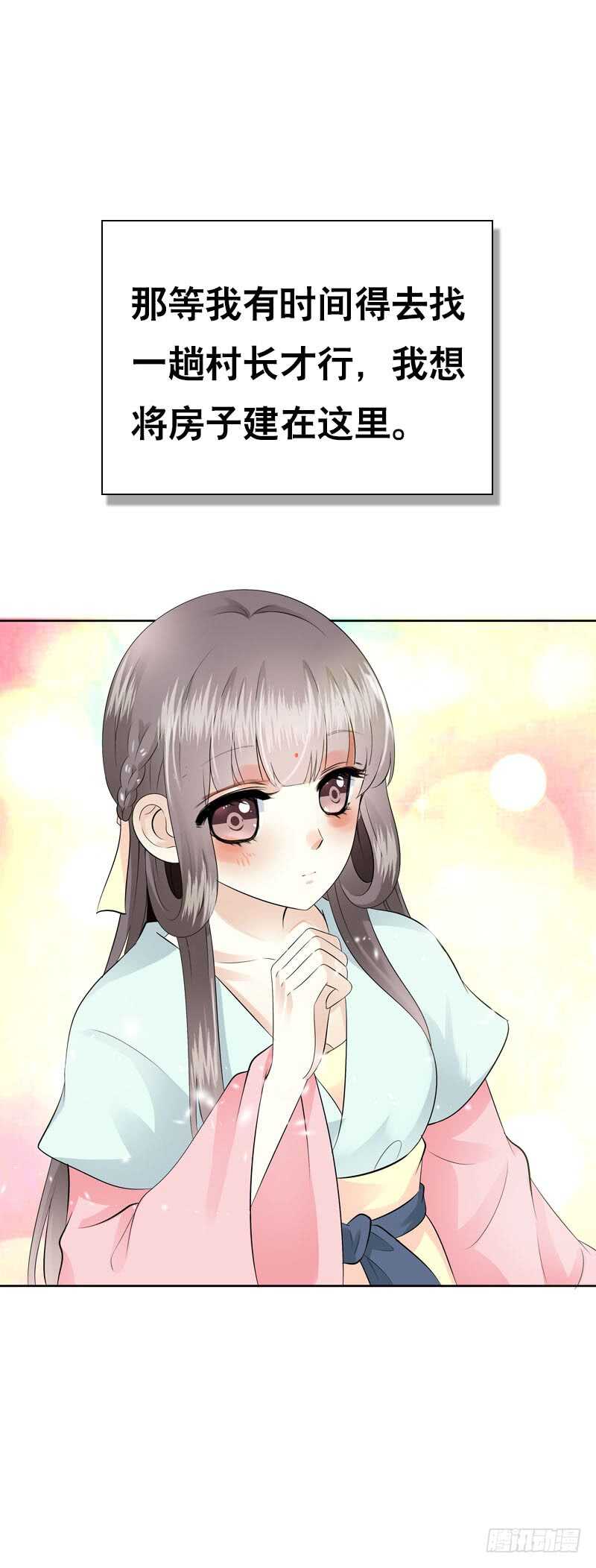 田园蜜宠：农家小娘子火辣辣韩漫全集-第四十六话 竹林中无删减无遮挡章节图片 