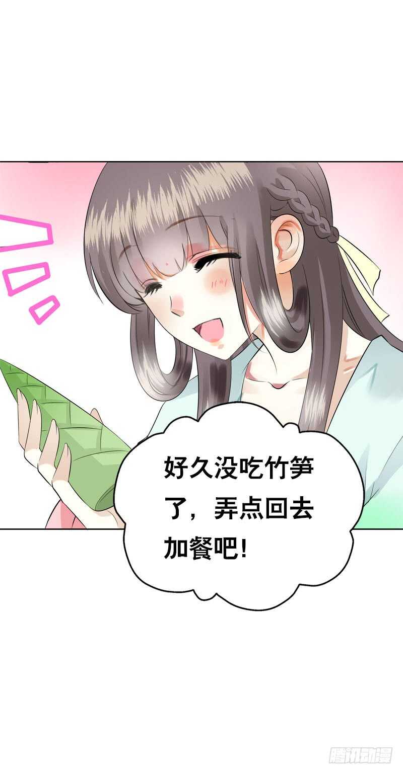 田园蜜宠：农家小娘子火辣辣韩漫全集-第四十六话 竹林中无删减无遮挡章节图片 