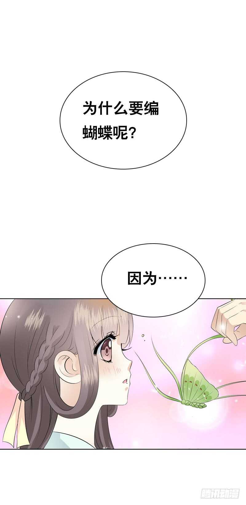 田园蜜宠：农家小娘子火辣辣韩漫全集-第四十六话 竹林中无删减无遮挡章节图片 