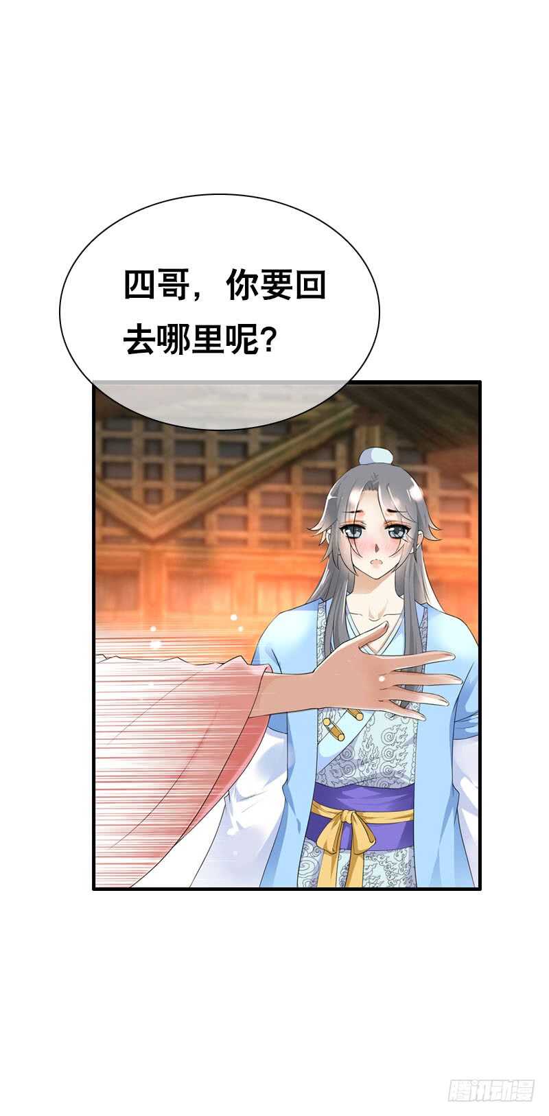 田园蜜宠：农家小娘子火辣辣韩漫全集-第四十六话 竹林中无删减无遮挡章节图片 
