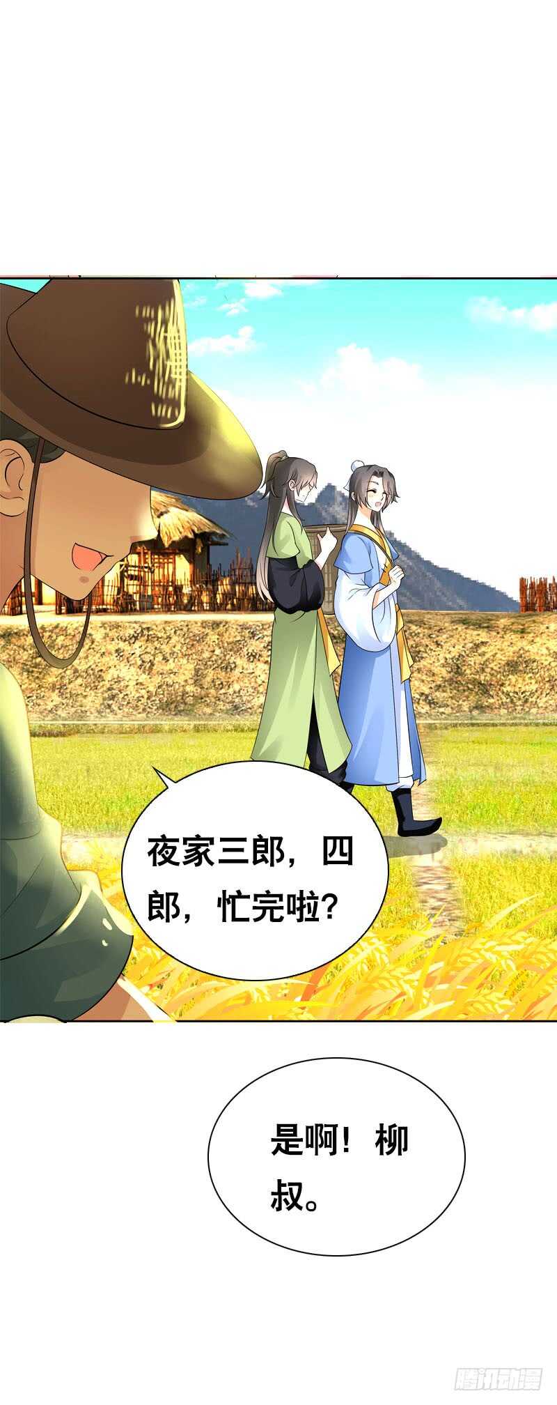 田园蜜宠：农家小娘子火辣辣韩漫全集-第四十六话 竹林中无删减无遮挡章节图片 