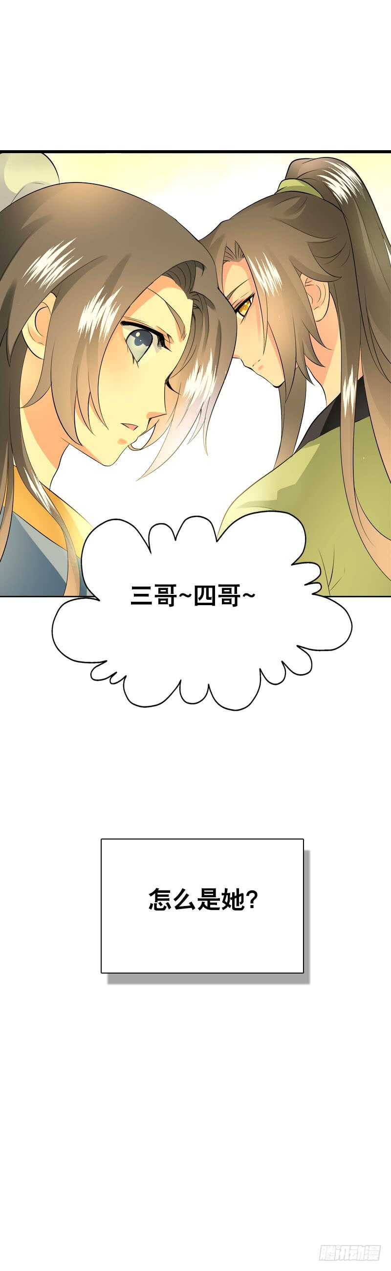 田园蜜宠：农家小娘子火辣辣韩漫全集-第四十六话 竹林中无删减无遮挡章节图片 