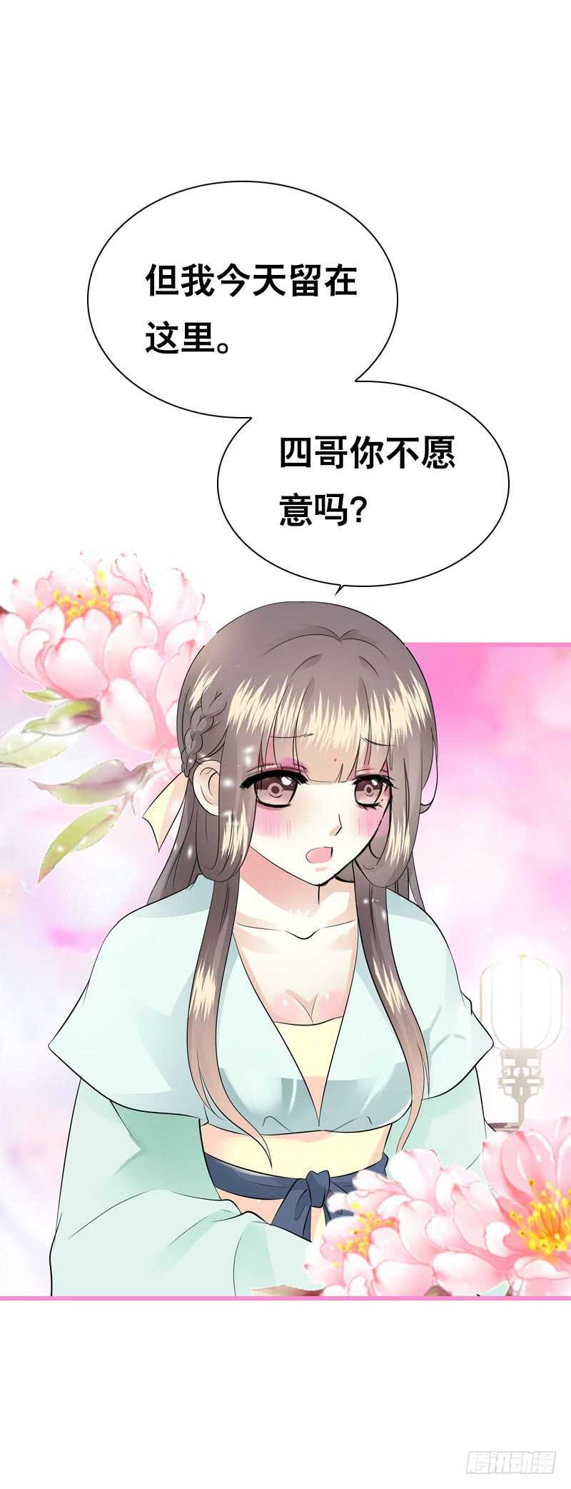 田园蜜宠：农家小娘子火辣辣韩漫全集-第四十六话 竹林中无删减无遮挡章节图片 
