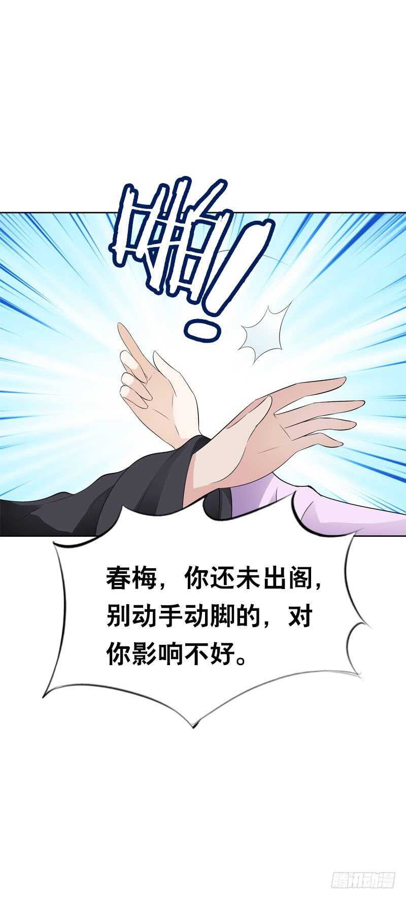 田园蜜宠：农家小娘子火辣辣韩漫全集-第四十七话 我要嫁给你！无删减无遮挡章节图片 