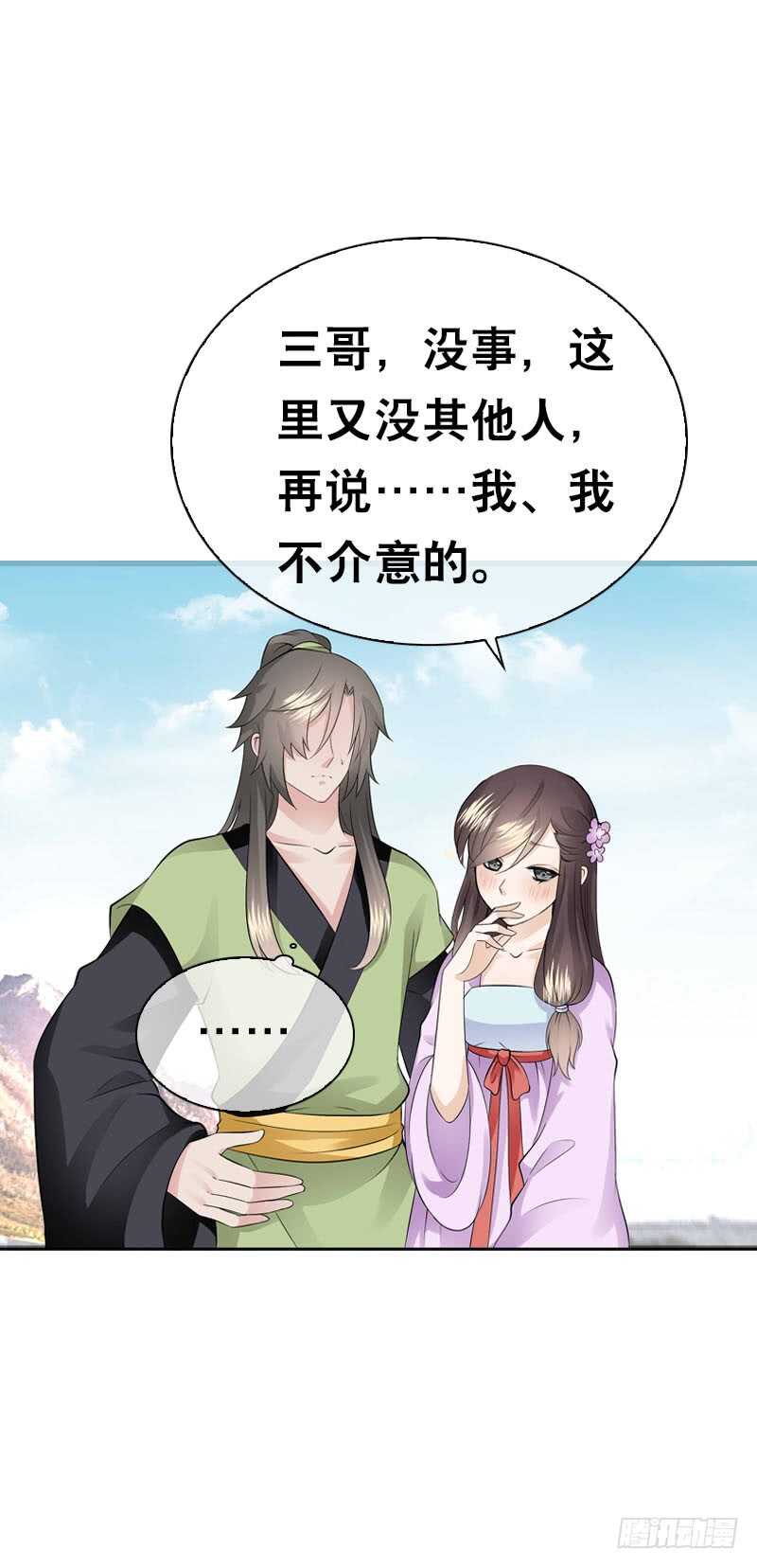 田园蜜宠：农家小娘子火辣辣韩漫全集-第四十七话 我要嫁给你！无删减无遮挡章节图片 