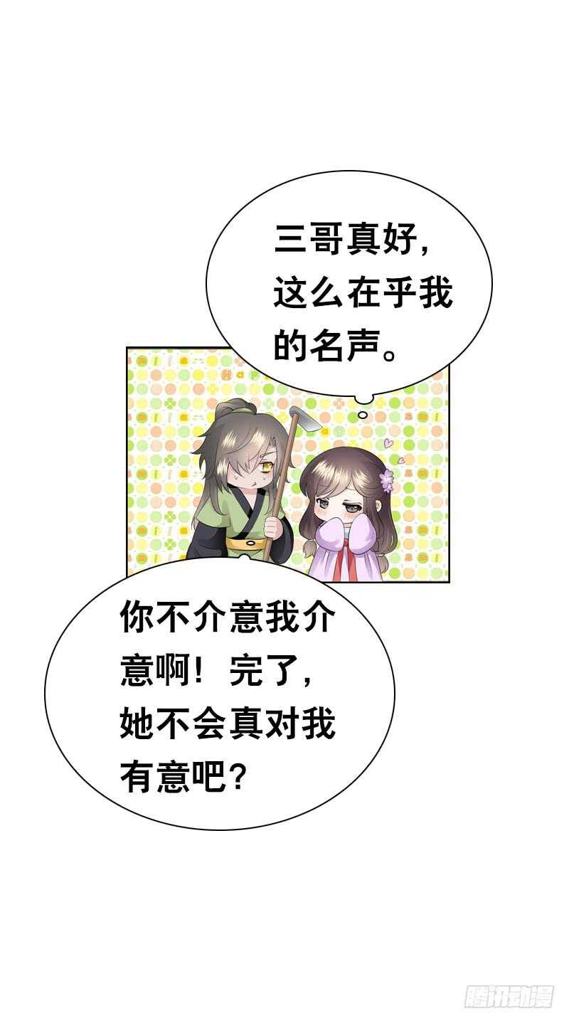 田园蜜宠：农家小娘子火辣辣韩漫全集-第四十七话 我要嫁给你！无删减无遮挡章节图片 