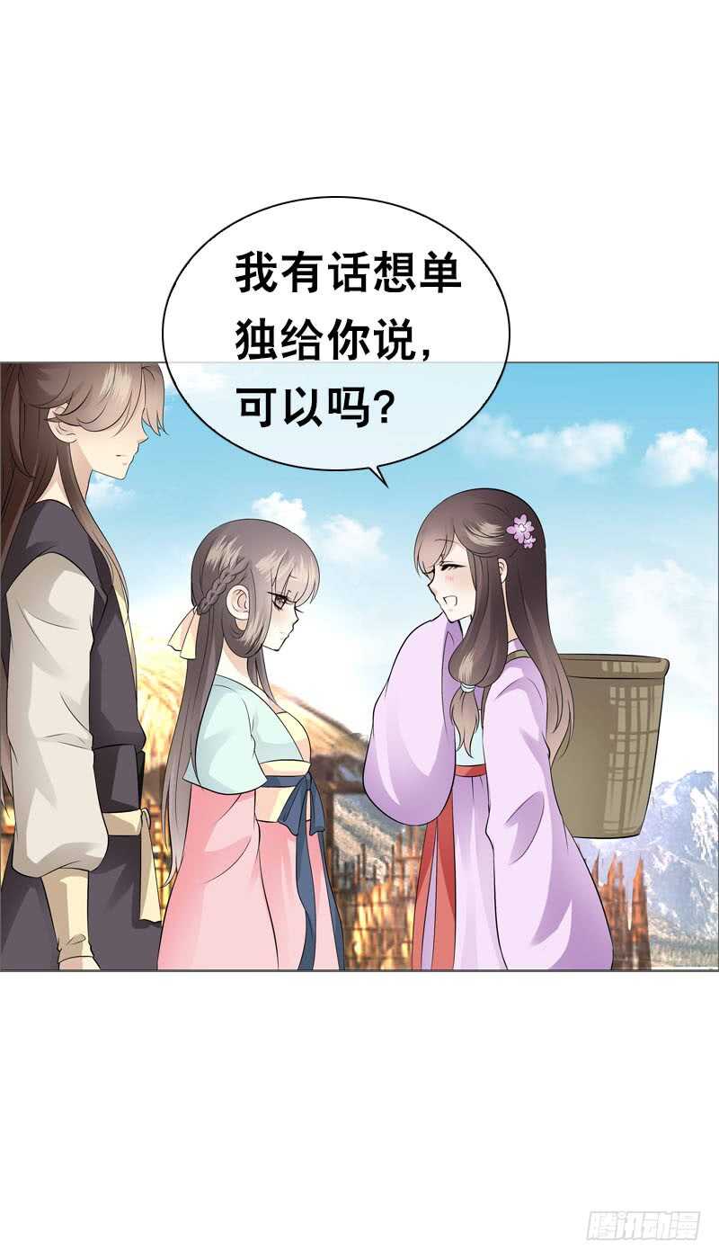 田园蜜宠：农家小娘子火辣辣韩漫全集-第四十七话 我要嫁给你！无删减无遮挡章节图片 