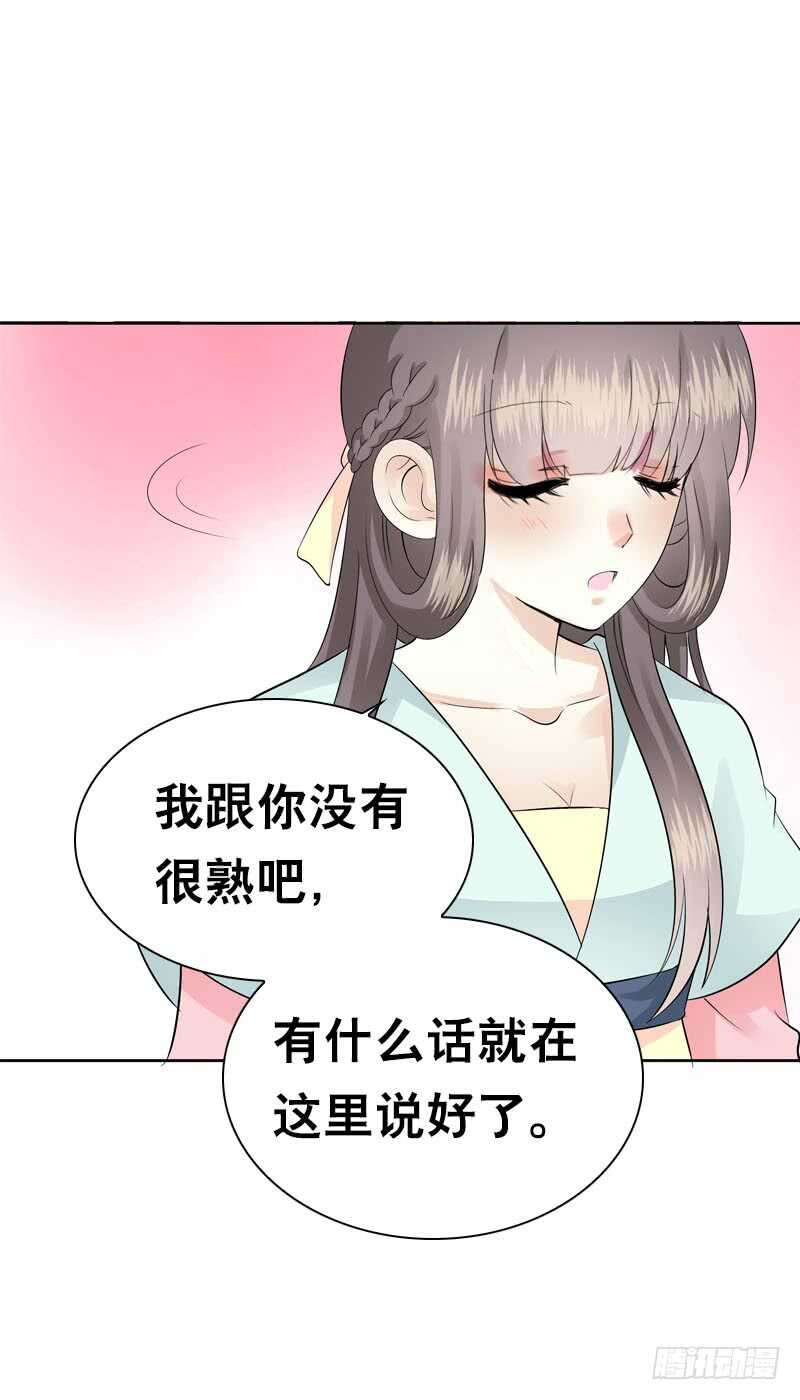 田园蜜宠：农家小娘子火辣辣韩漫全集-第四十七话 我要嫁给你！无删减无遮挡章节图片 