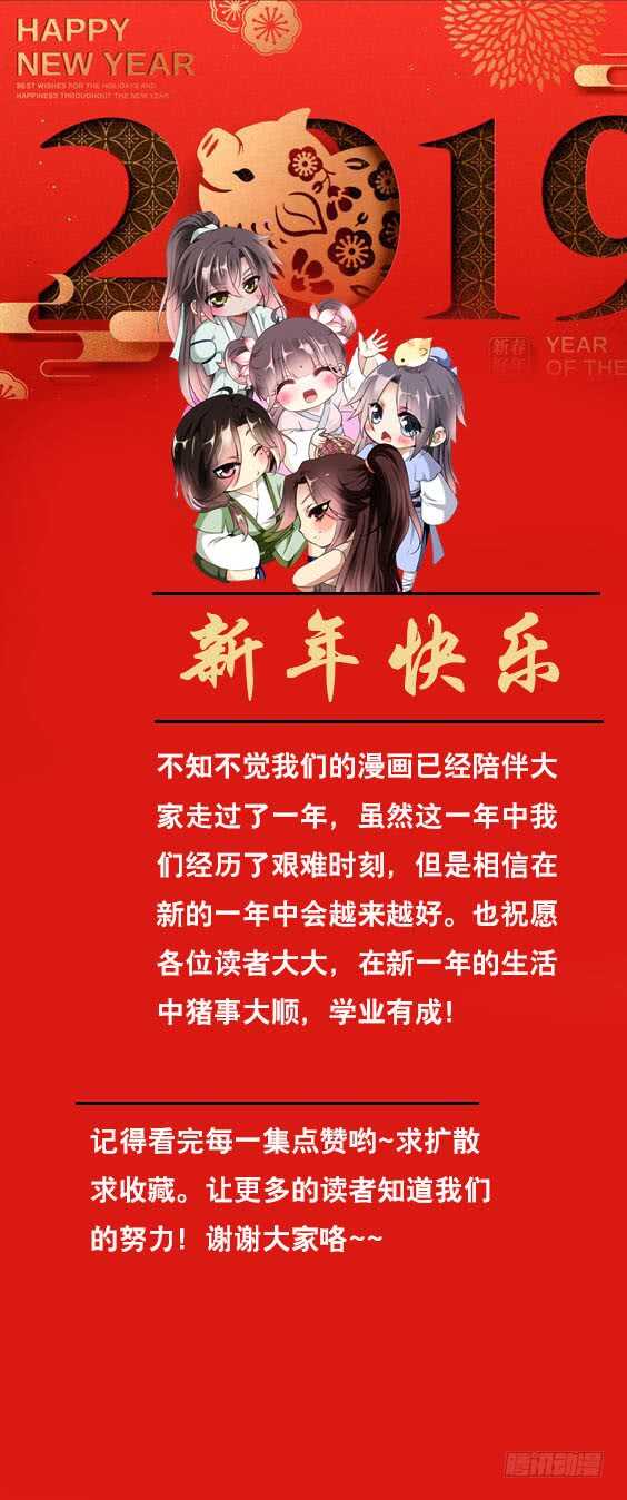 田园蜜宠：农家小娘子火辣辣韩漫全集-第四十七话 我要嫁给你！无删减无遮挡章节图片 