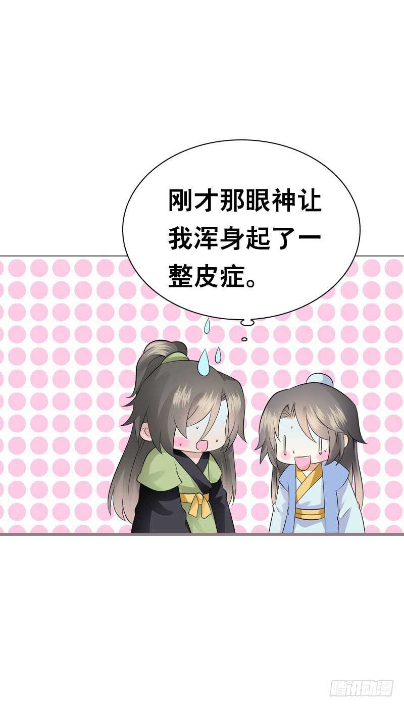 田园蜜宠：农家小娘子火辣辣韩漫全集-第四十七话 我要嫁给你！无删减无遮挡章节图片 