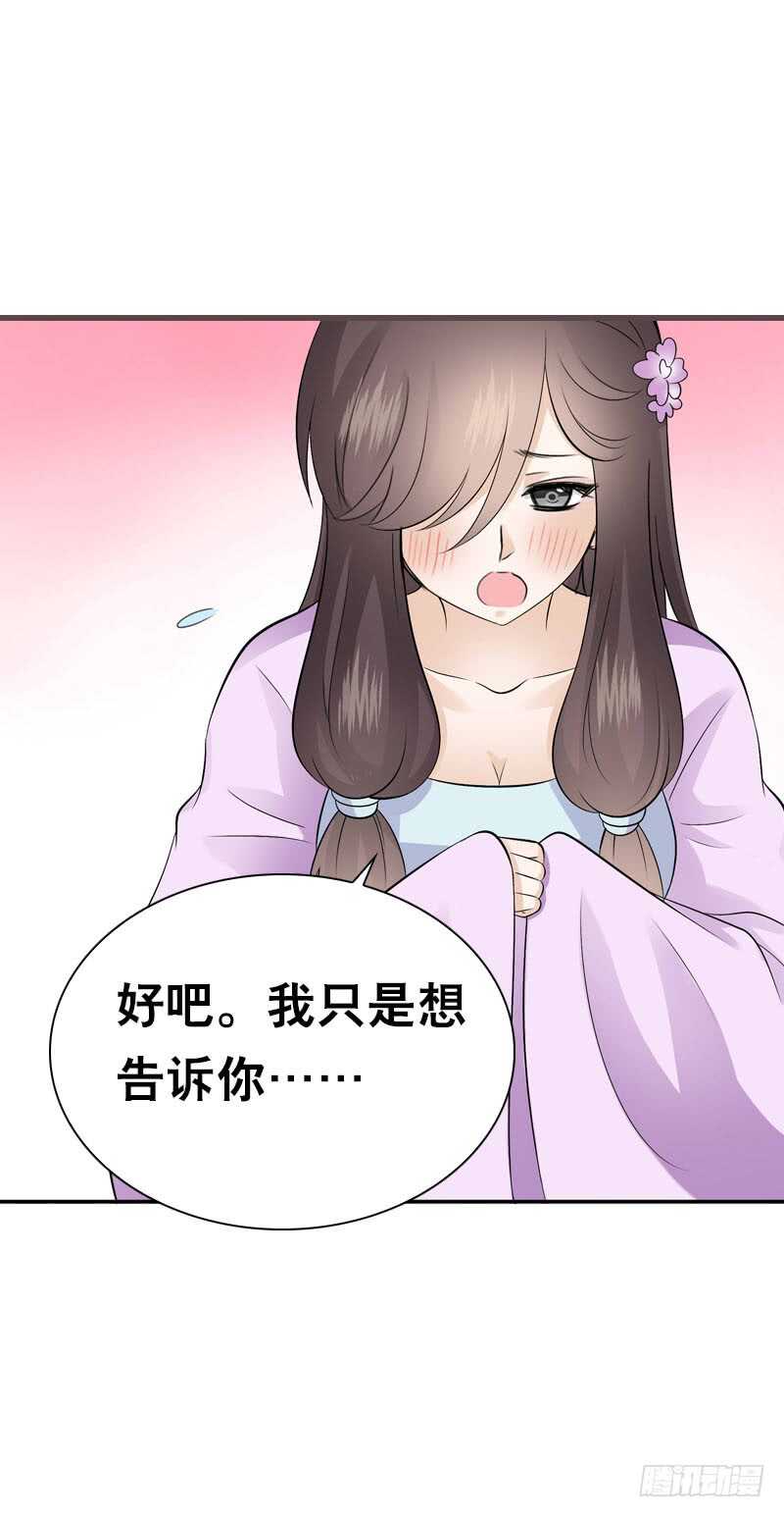 田园蜜宠：农家小娘子火辣辣韩漫全集-第四十七话 我要嫁给你！无删减无遮挡章节图片 