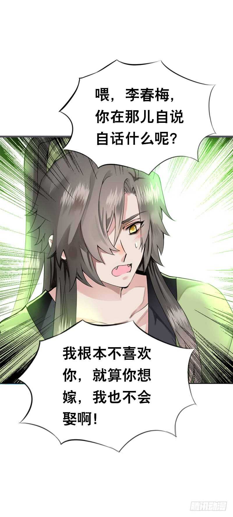 田园蜜宠：农家小娘子火辣辣韩漫全集-第四十七话 我要嫁给你！无删减无遮挡章节图片 
