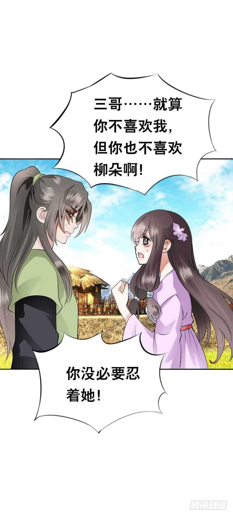 田园蜜宠：农家小娘子火辣辣韩漫全集-第四十七话 我要嫁给你！无删减无遮挡章节图片 