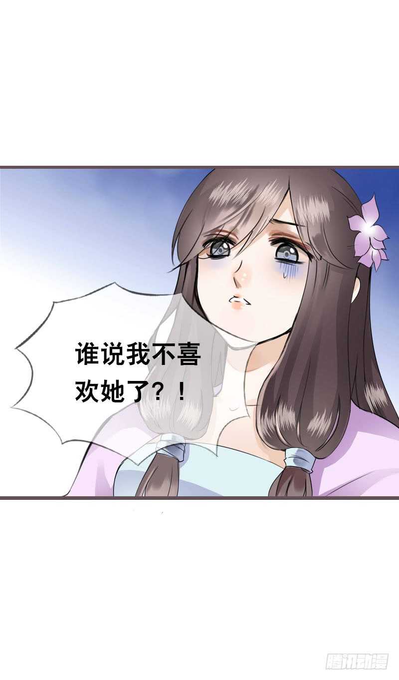 田园蜜宠：农家小娘子火辣辣韩漫全集-第四十七话 我要嫁给你！无删减无遮挡章节图片 