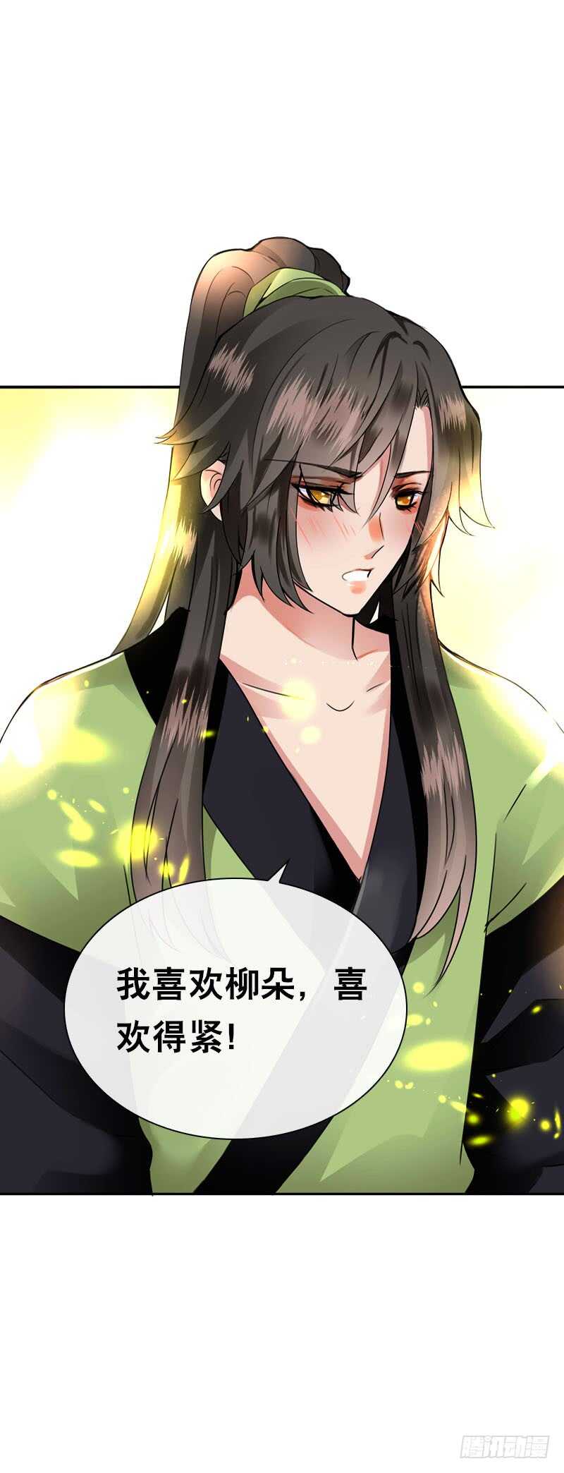 田园蜜宠：农家小娘子火辣辣韩漫全集-第四十七话 我要嫁给你！无删减无遮挡章节图片 